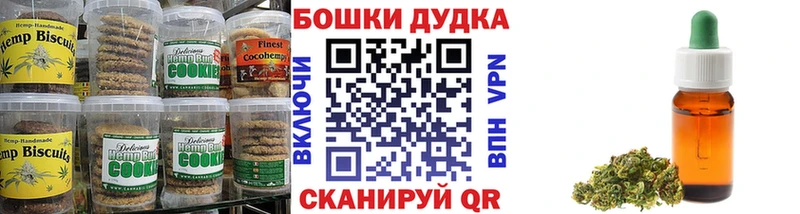 блэк спрут   Качканар  Печенье с ТГК марихуана 