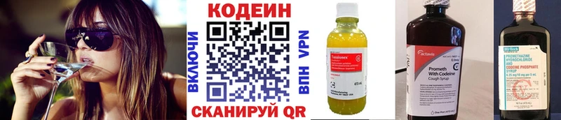хочу наркоту  дарк нет состав  Кодеин напиток Lean (лин)  Качканар 