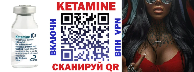 Кетамин VHQ  Качканар 