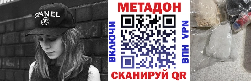 МЕТАДОН methadone  Качканар 